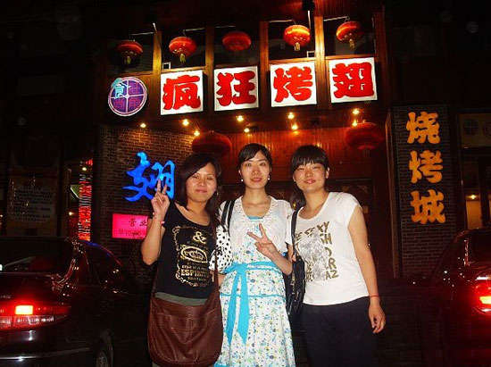铜官烤翅吧